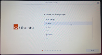 Ubuntu Install Menu