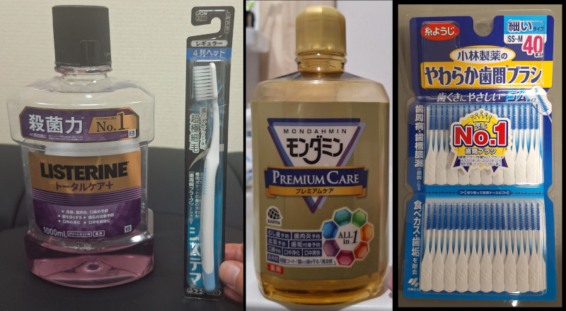 歯槽膿漏対策セット