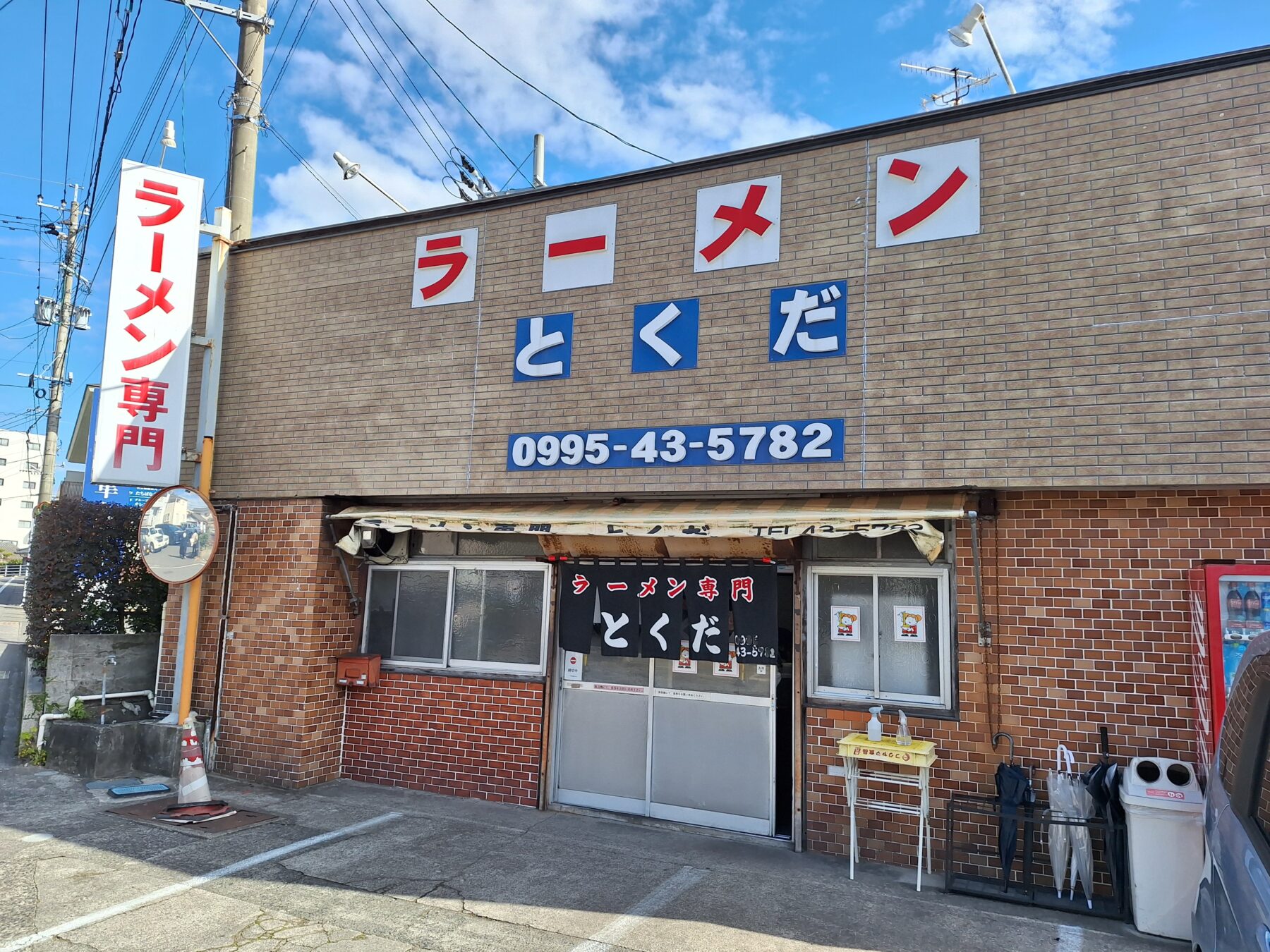 とくだラーメン